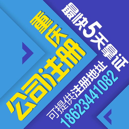 重慶兩路口公司注冊、營業執照代辦及變更記賬服務詳解