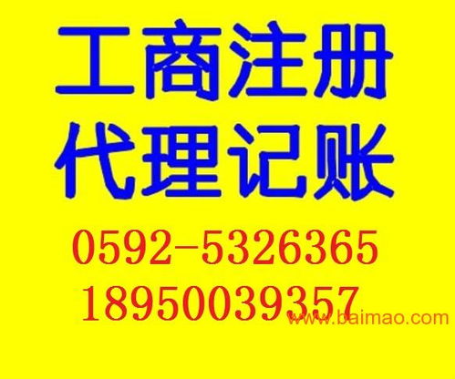 廈門條形碼注冊申請與進(jìn)出口代理審批一站式服務(wù)指南