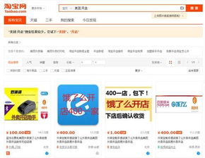外賣平臺亂象調(diào)查 標(biāo)價虛高、資質(zhì)代辦與黑作坊隱患