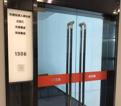 『 全球創(chuàng)業(yè)周 』河南站合作伙伴推介-創(chuàng)富工廠&TITA北軟鄭東創(chuàng)新孵化器