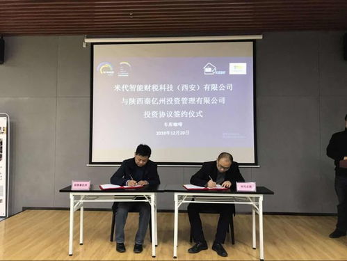 智能財(cái)稅賽道持續(xù)升溫 西安米代斬獲天使輪融資，人工智能驅(qū)動行業(yè)變革