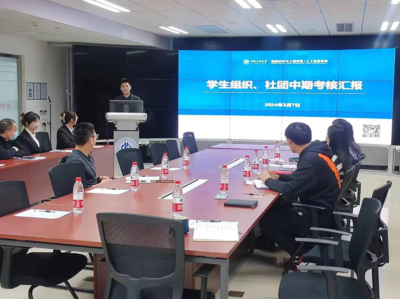 學(xué)院召開學(xué)生組織(社團(tuán))中期述職考核評議會 人工智能雙創(chuàng)服務(wù)引關(guān)注