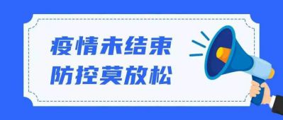 疫情警鐘再響，社會(huì)經(jīng)濟(jì)咨詢服務(wù)應(yīng)以大局為重